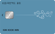KB국민 SK매직 올림카드