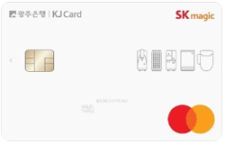 SK매직 KJ카드